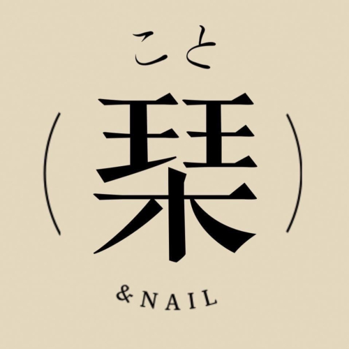 こと琹·穿戴甲訂製尾款