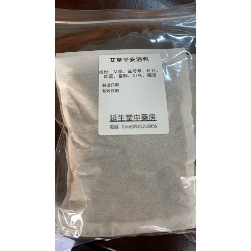 艾草平安浴包（10包送1包）