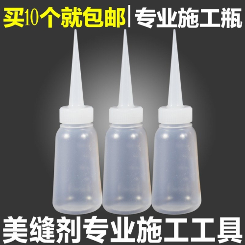 施工瓶專用自流美縫小瓶泰盈尖嘴平美工具縫劑晶體