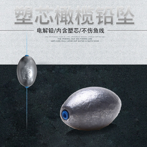 塑芯通心墜橄欖型鉛墜磯竿拋竿海竿遠投串鉤漁墜漁具用品垂釣配件