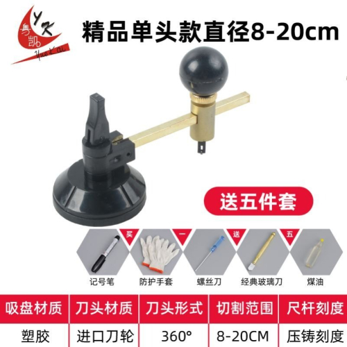 割圓多功能手持式推刀專用圓形瓷磚神器劃圓規玻璃刀萬用割c切割