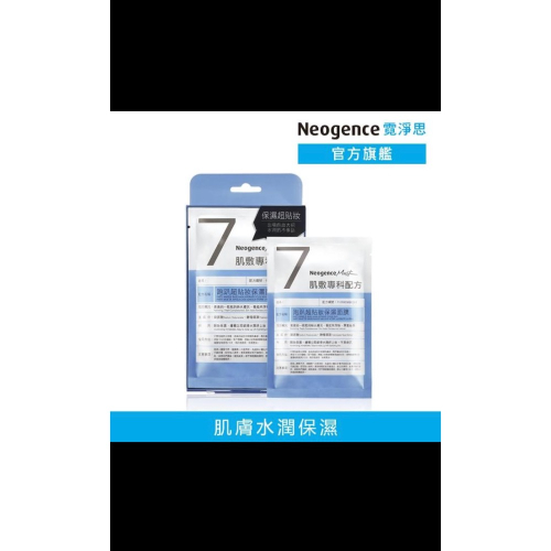 面膜6盒