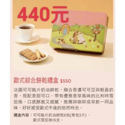 星巴克馬年禮盒，星巴克歐式餅乾禮盒，星巴克歐式綜合餅乾，星巴克新年禮盒，星巴克歐式綜合餅乾禮盒