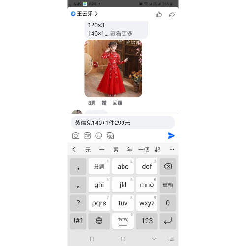 黃信兒