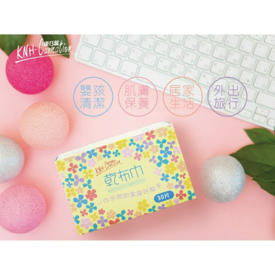 ?KNH-康乃馨乾布巾30片裝(6盒/箱)?