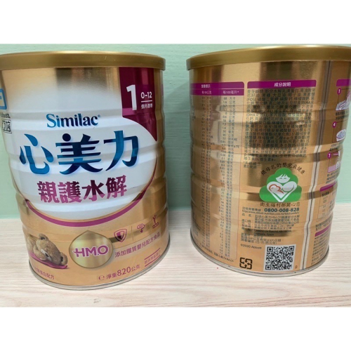 親護1號*4罐+3號*2罐