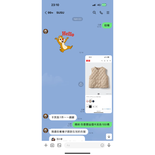 UQ代購