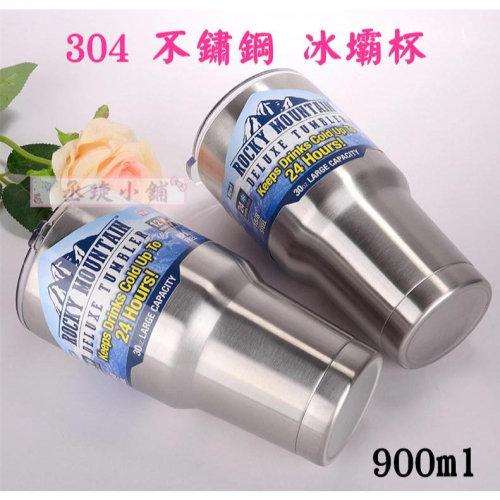 【丞琁小舖】冰壩杯 - 內外304 不鏽鋼 保溫杯 / 飲料杯 / 保冰杯 / 冰壩杯 (900ml)