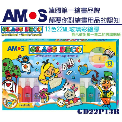 韓國 AMOS 13色玻璃彩繪組 22ml