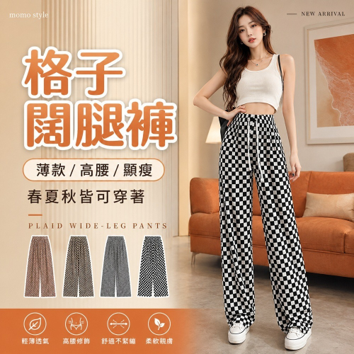 【限時購】【JDUDS】新款冰絲闊腿褲女春夏高腰垂感寬鬆直筒休閒褲 P0010/P0050