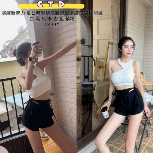 「預購」?3439 夏日時髦高腰造型綁結口袋休閒褲