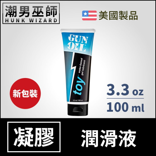 Gun Oil 凝膠水性潤滑液 3.3 oz 100 ml | 高級濃度水基水溶性人體按摩Toy Gel