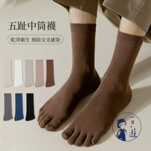 NicoFun 愛定做 五指襪 中筒襪 分趾襪 隱形襪 木屐襪 豬蹄襪 分趾鞋 精梳棉200針(大尺碼棉襪25-27cm