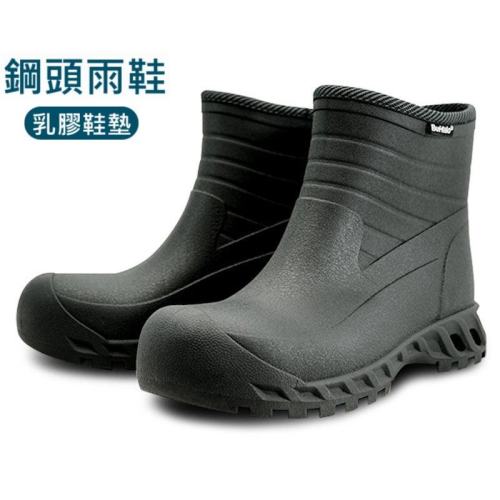 『?牛頭牌』防水鋼頭雨鞋 中筒 專利新型鞋墊 台灣製 黑922710