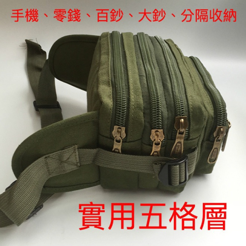 五格層實用擺攤收找錢腰包