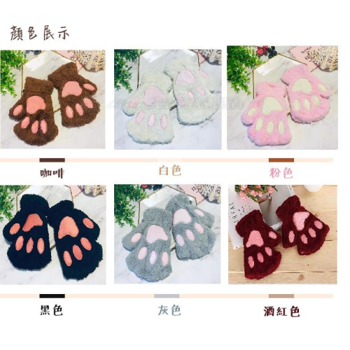 現貨台灣賣家 半指手套 保暖柔軟親膚 貓爪手套 兒童手套 成人 貓掌手套 熊掌手套 露指手套 造型手套 貓耳 貓尾