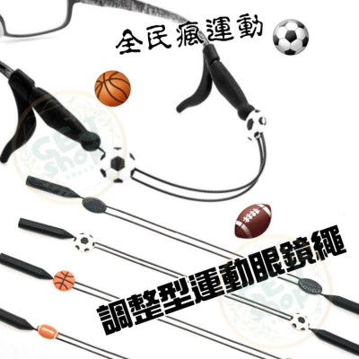無尾鋼絲眼鏡繩 無尾眼鏡繩 調節眼鏡繩 伸縮眼鏡聲 長管眼鏡繩 運動眼鏡繩 矽膠管眼鏡繩 調節眼鏡繩 窄管眼鏡繩