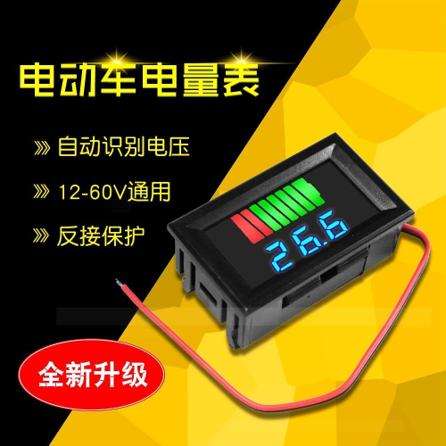 防水汽車電動車摩托車鉛酸鋰電池電壓電量百分比表頭檢測儀8-100V