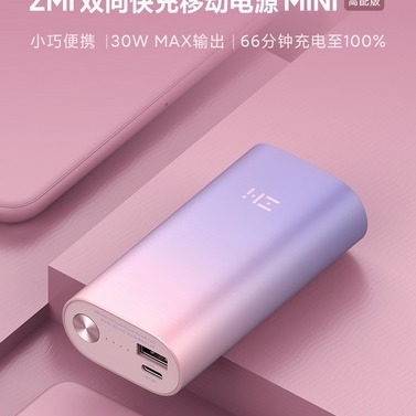 哈利3C ZMI紫米 10000mAh 迷你行動源 PD雙向快充 30W 1A1C 閃充 QB818 21700電源
