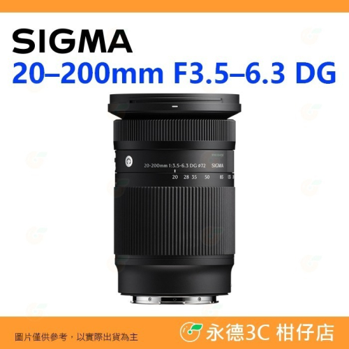 SIGMA 20-200mm F3.5-6.3 DG 旅遊鏡頭 恆伸公司貨 SONY L-Mount 20-200