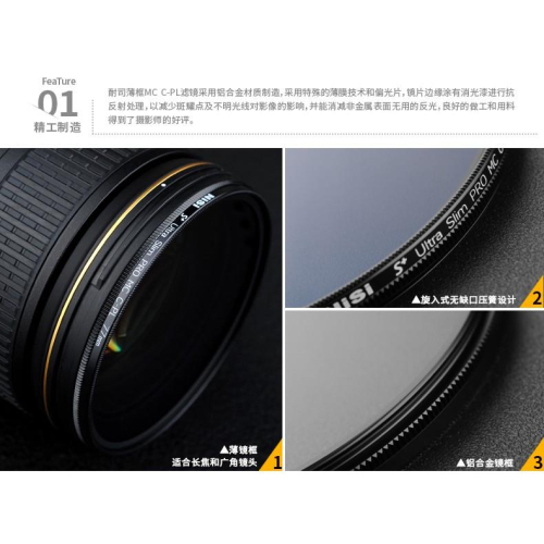現貨 耐司PRO MC CPL 77mm多層鍍膜偏振偏光鏡 適馬10-20 17-50mm 70-200