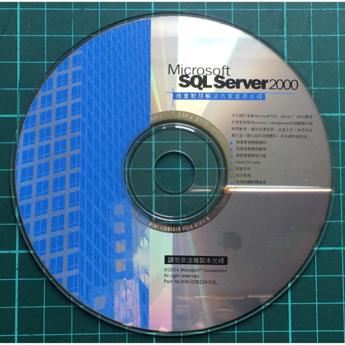 SQL Server 2000 商業智慧解決方案資源光碟 & Digital Dashboard 3.0 (收藏用)