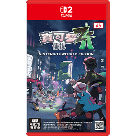 Switch 2 寶可夢傳說 ZA
