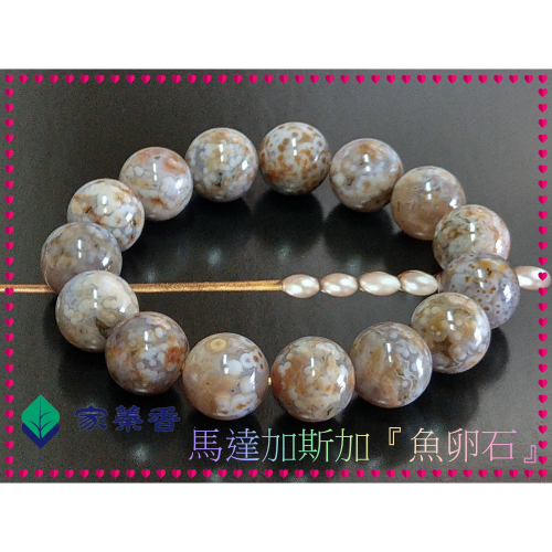 【家蓁香】收藏級 馬達加斯加全球唯一礦脈已枯竭！海洋碧玉(魚卵石)絕種！玉化老礦魚卵玉！一物一拍男女款手鏈(款02)