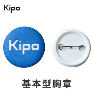 【台灣當天現貨-含稅可開發票】基本型胸章 別針 PIN DIY材料 胸章耗材製作 25/32/44/58/75mm