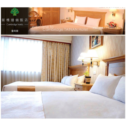 可雅【台南劍橋大飯店平日豪華二大床2早2下午茶住宿券】板橋新莊中壢可面交，購買前請加官賴:@iop99000詢問