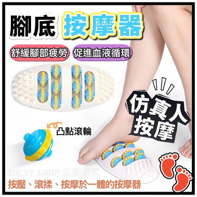 ?台灣現貨?腳底按摩器 足底按摩器 腳底滾輪按摩器 腳底按摩 滾輪按摩 滾筒式腳底按摩器 腳底穴位按摩器 腳底舒緩按