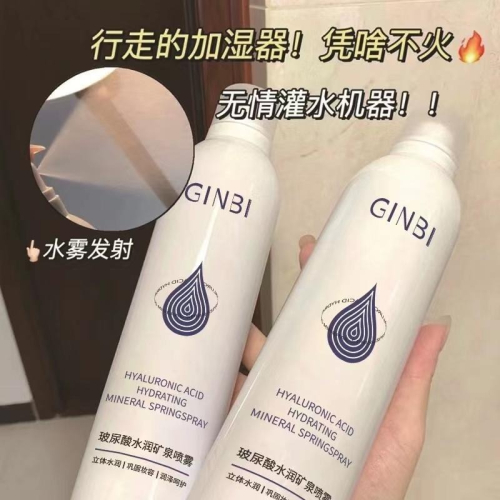 GINBI 吟美玻尿酸保濕礦泉噴霧 補水噴霧 修復 濕敷 妝前保濕 保濕噴霧隨身瓶 保濕噴霧水 保濕噴霧化妝水 妝前保濕