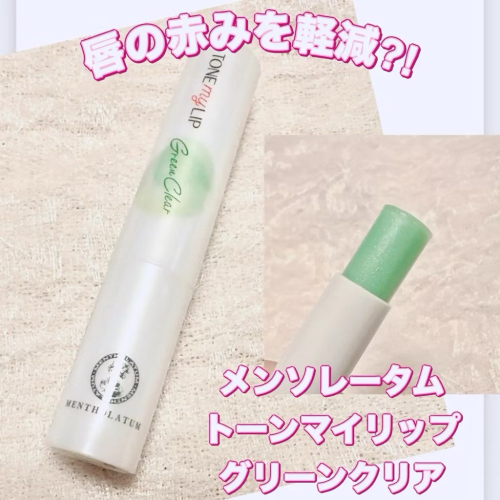 現貨❤️日本??樂敦製藥 曼秀雷敦綠色透明潤唇膏