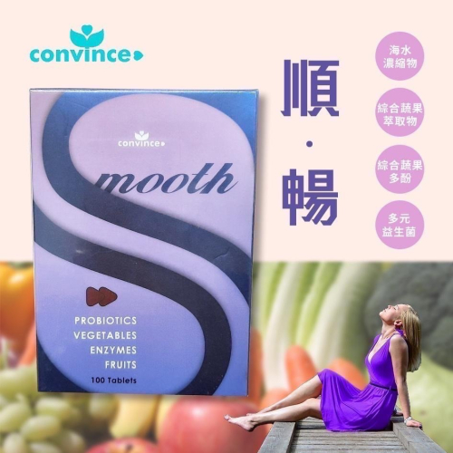 康心暢纖酵素錠 100錠入/盒