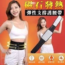 【小丸子】磁石發熱彈性支撐護腰帶