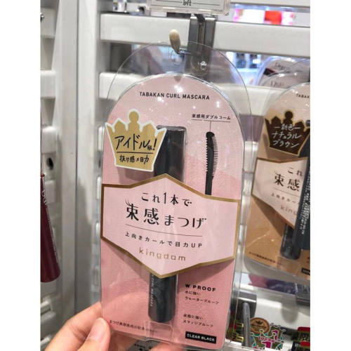 現貨 日本代購 Kingdom束感捲翹睫毛膏