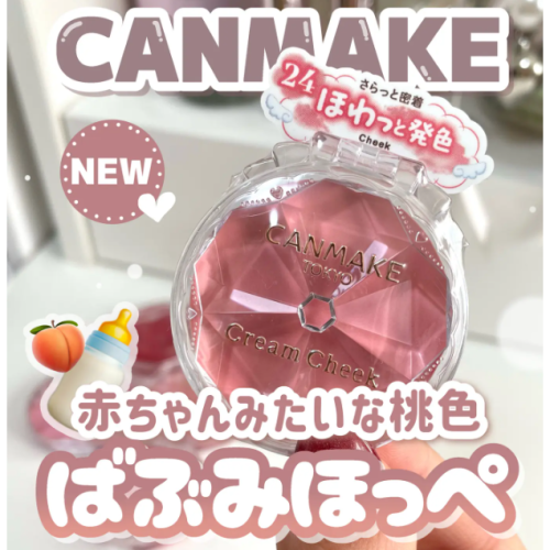 在台現貨❗️30H出貨 日本代購 Canmake 腮紅膏 打亮膏 腮紅霜 Cream cheek 水潤柔光 珠光腮紅