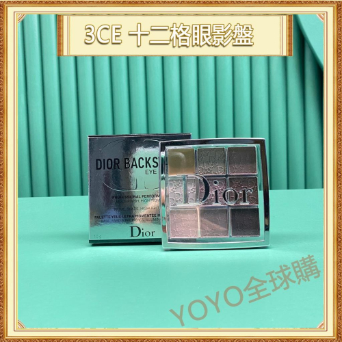 超夯限折30%?Dior迪奧 專業後臺眼影盤 九宮格色 眼影001# 002#
