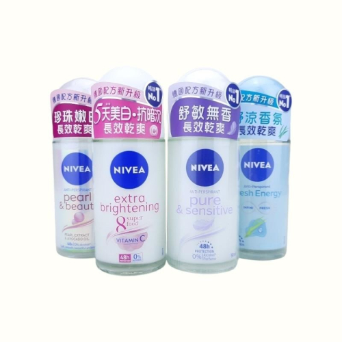 《現貨 開發票》 NIVEA 妮維雅 止汗爽身乳液 亮白系列 舒敏系列 清新舒涼 珍珠煥彩 無印乾爽