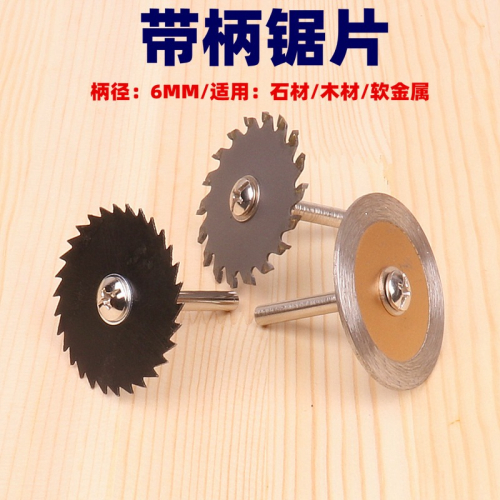 小木工鋸片石材切割高速鋼鋸片微型小鋸片木工美縫鋸片鋸酒瓶工具