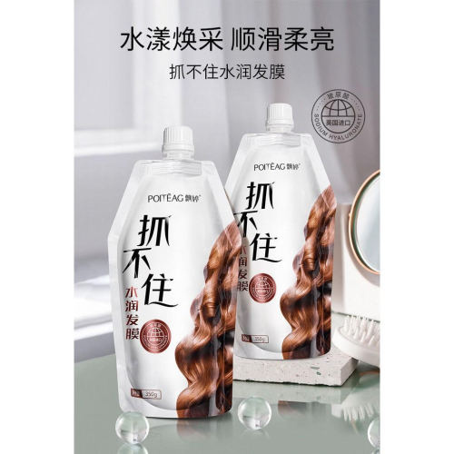 ✨抖音爆款 抓不住髮膜 免蒸燙染護修護髮素 焗油髮膜 潤髮乳 護髮乳 修復毛躁 滑溜溜髮膜 免蒸護髮焗油 護髮素