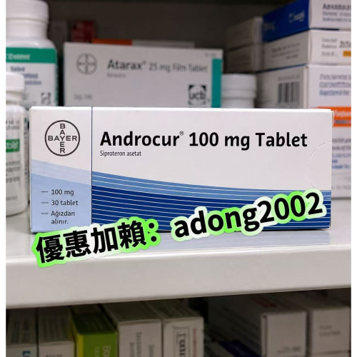 色譜龍 Androcur 安得卡 抗雄 改善雄性秃 多毛症 脫髮 增髮量 100mg