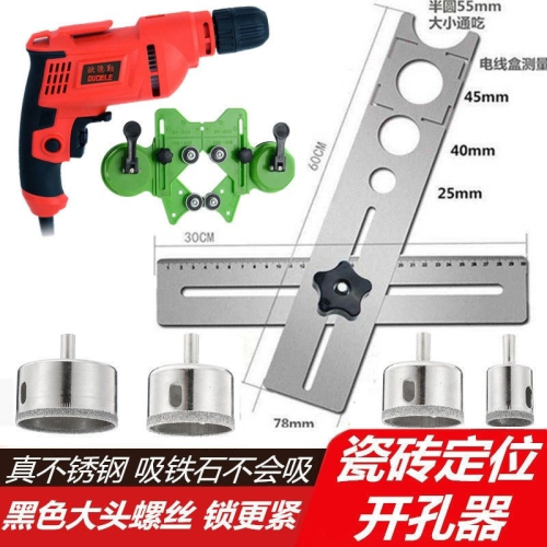 瓷磚開孔定位器萬向六折尺多功能泥瓦工貼瓷磚神器不銹鋼輔助工具