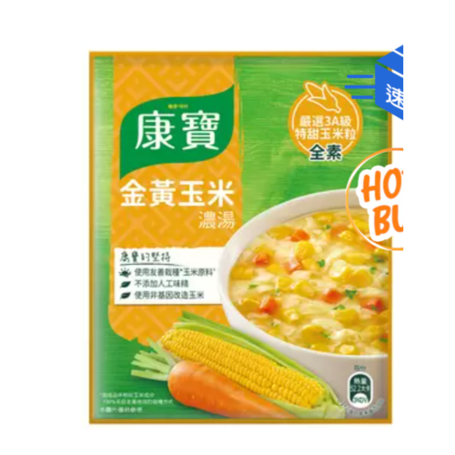 康寶 金黃玉米濃湯 56.3公克 X 10包 ［SK❤️Costco代購］