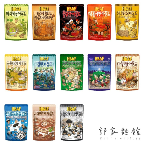「青陽辣椒蛋黃醬口味」韓國國民零食HBAF杏仁果190g【郭家麵館Kuo＇s Noodles】