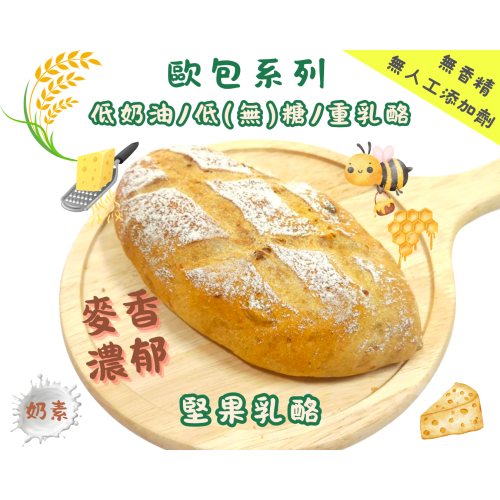 堅果乳酪歐包