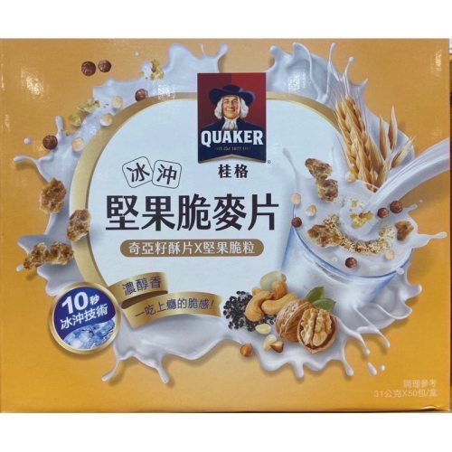 ?限時特價！QUAKER 桂格堅果脆麥片 31克X50包-吉兒好市多COSTCO代購