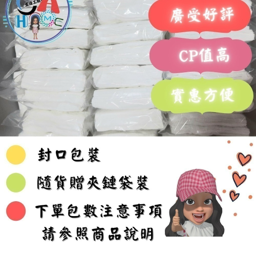 ng裁切純水濕紙巾20*14cm 一張訂單最多16包