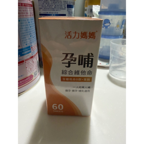活力媽媽綜合維他命