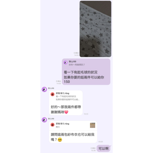 蝴蝶衣